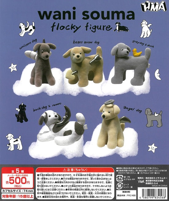 wani souma flocky figure 全5種セット【在庫品】 | ガチャガチャ侍