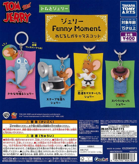 トムとジェリー ジェリー Funny Moment めじるしガチャマスコット 全4