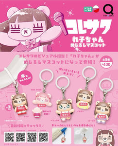 コレサワ れ子ちゃん めじるしマスコット【リアンキューラボ