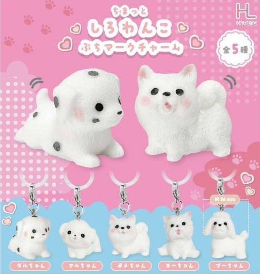 ちまっとしろわんこぷちマークチャーム【ホットライン】 | ガチャガチャ侍