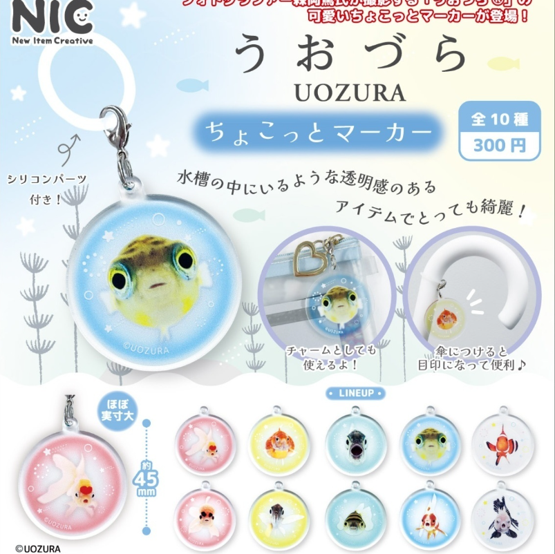うおづら ちょこっとマーカー【NIC】 | ガチャガチャ侍