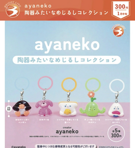 ayaneko 陶器みたいなめじるしコレクション【ブライトリンク