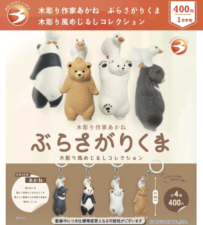 木彫り作家あかね ぶらさがりくま 木彫り風めじるしコレクション