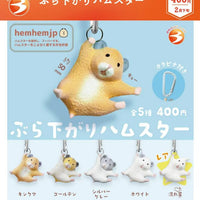 ぶら下がりハムスター【ブライトリンク】