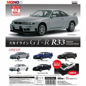 1/64 SKYLINE GT-R R33 NISSAN COLLECTION【プラッツ】