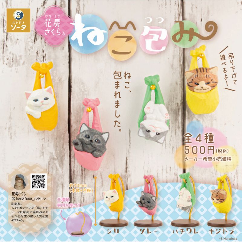 ♯Hrb07TT春ちゃんマスコット全5種 AZONE INTERNATIONAL::えっくす☆きゅーと