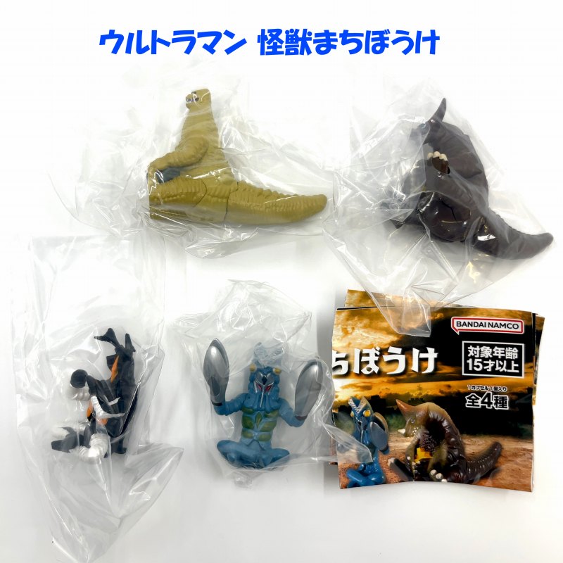 ウルトラマン 怪獣まちぼうけ ☆3種セット - 特撮